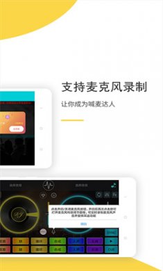 DJ打碟app下载2