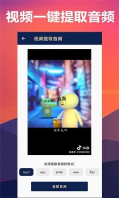 人声分离下载