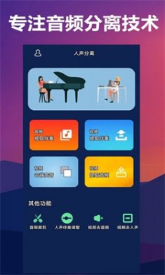 人声分离下载3