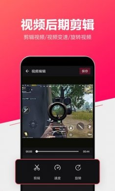 小狐录屏下载3