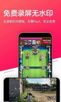 小狐录屏下载4