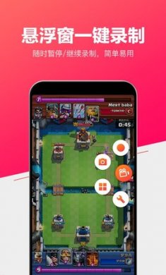 小狐录屏下载2