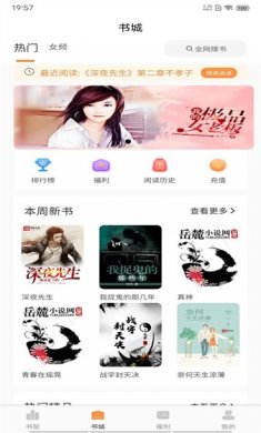 语梦小说下载2