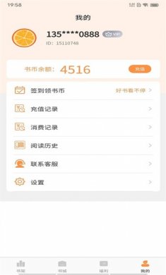 语梦小说下载3
