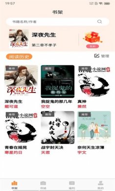 语梦小说下载