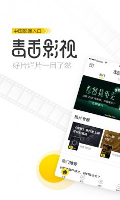 毒舌影视app下载