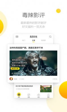 毒舌影视app下载3