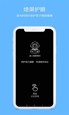 学灵伴读下载2