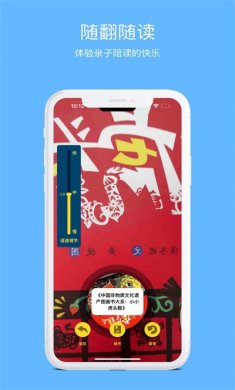 学灵伴读下载