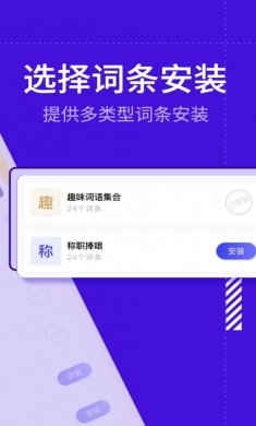 糊弄键盘下载4