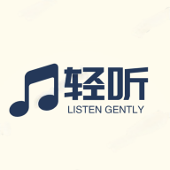 轻听音乐app官网版下载