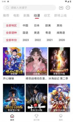 桃花TV下载4