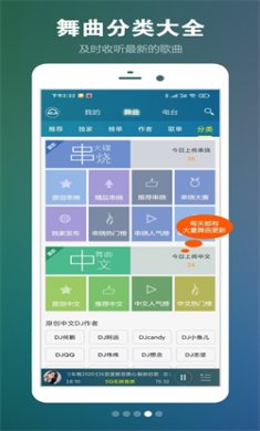 DJ音乐盒APP下载2