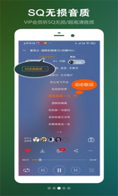 DJ音乐盒APP下载4