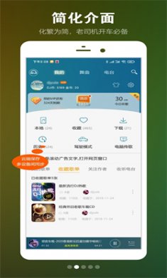 DJ音乐盒APP下载