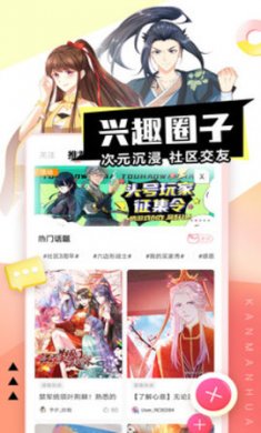 抖漫动画下载2