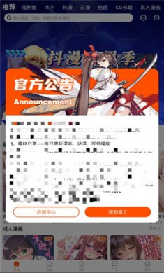 抖漫动画下载