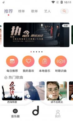 魔音morin软件下载