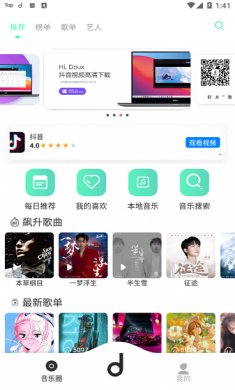魔音morin软件下载3