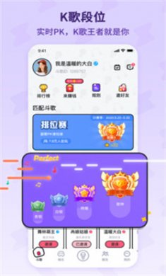 酷狗唱唱下载2