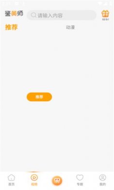 鉴黄师下载2