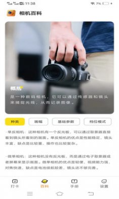 招福相机app下载4