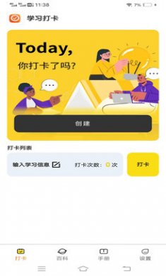 招福相机app下载