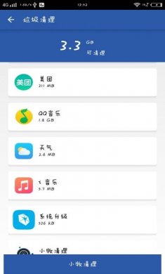 小牧清理手机优化软件下载