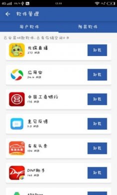 小牧清理手机优化软件下载3