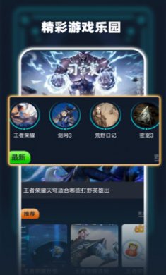 开心小游戏乐园下载4