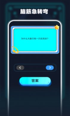 开心小游戏乐园下载3