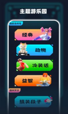 开心小游戏乐园下载2