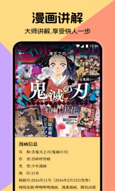 miru漫画板下载3