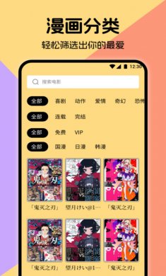 miru漫画板下载2