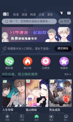 番木谷漫画下载