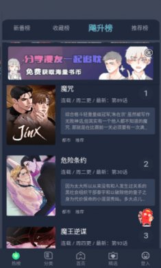 番木谷漫画下载2