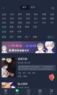 番木谷漫画下载3