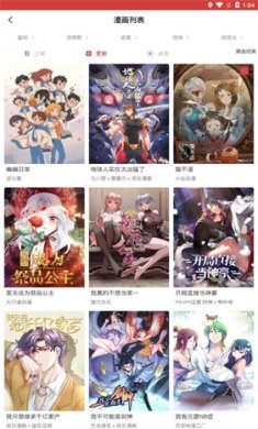 亲亲漫画下载