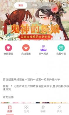 亲亲漫画下载5