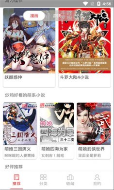 亲亲漫画下载2