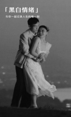 春山相机下载
