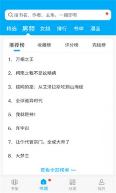 笔趣阁安装下载4