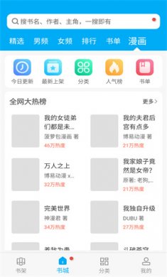 笔趣阁安装下载2