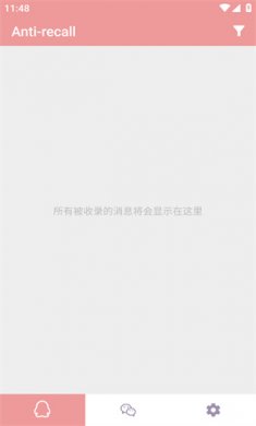 防撤回神器下载2