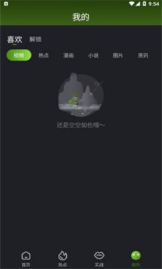 JJ视频下载2