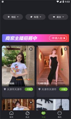 JJ视频下载3