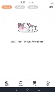 喵上漫画在线下载2