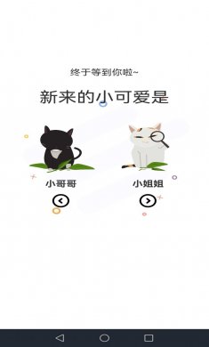 喵上漫画在线下载3