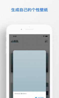 小渐变下载4