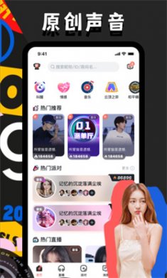 OU电音下载4